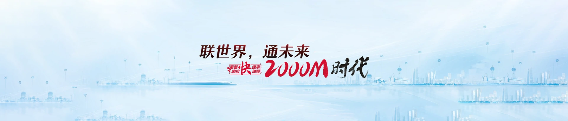 定州市联通宽带