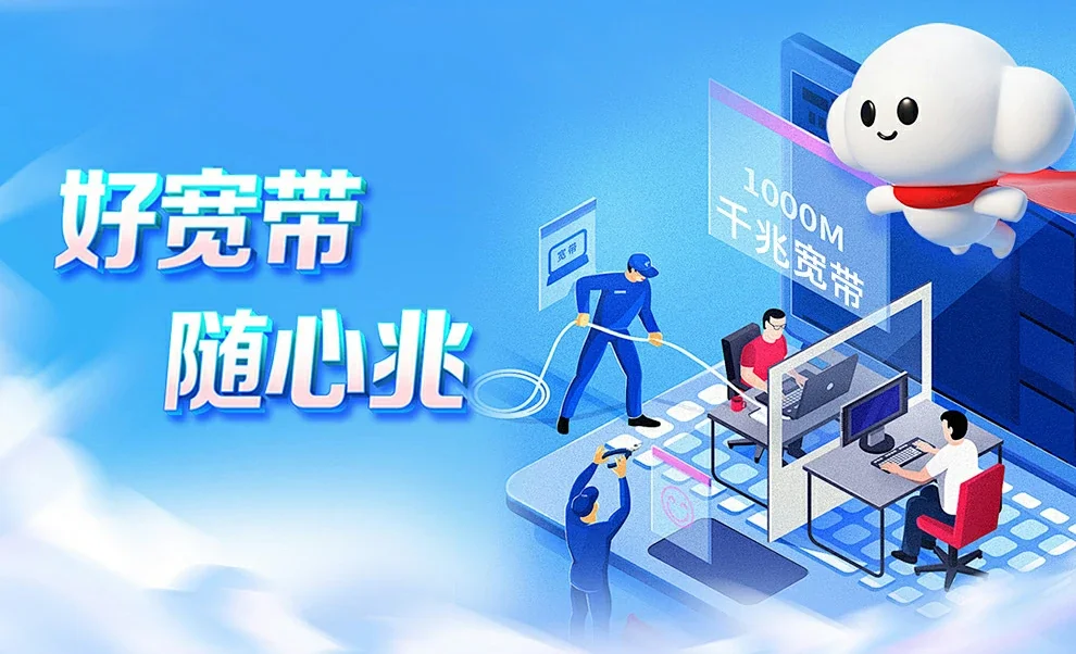 定州市中国联通